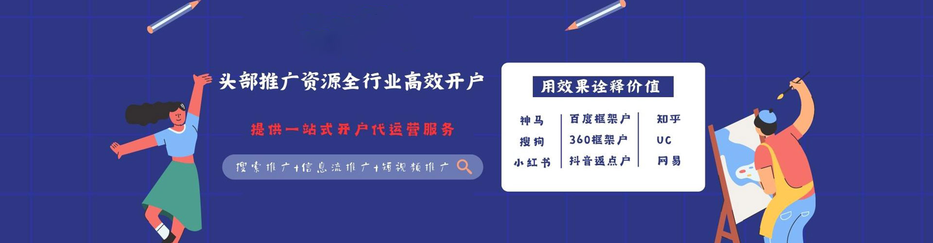 伊州信息流推广